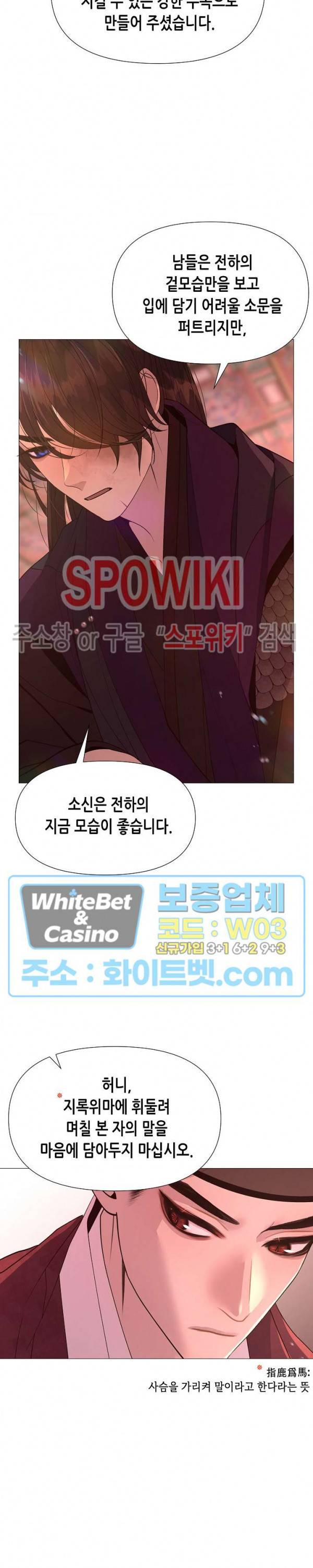 야차화연기 24화 2