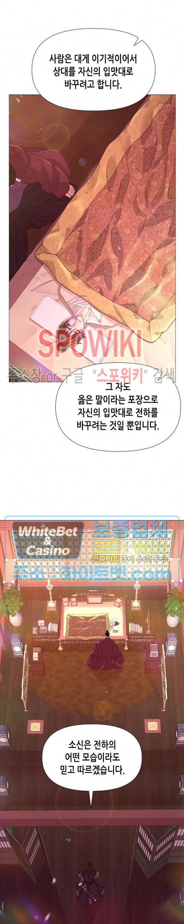 야차화연기 24화 3