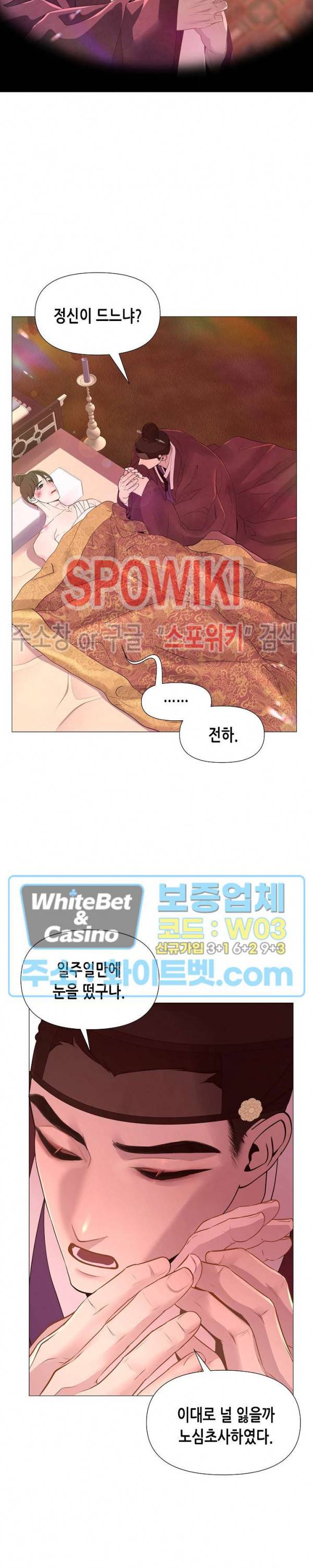 야차화연기 24화 6
