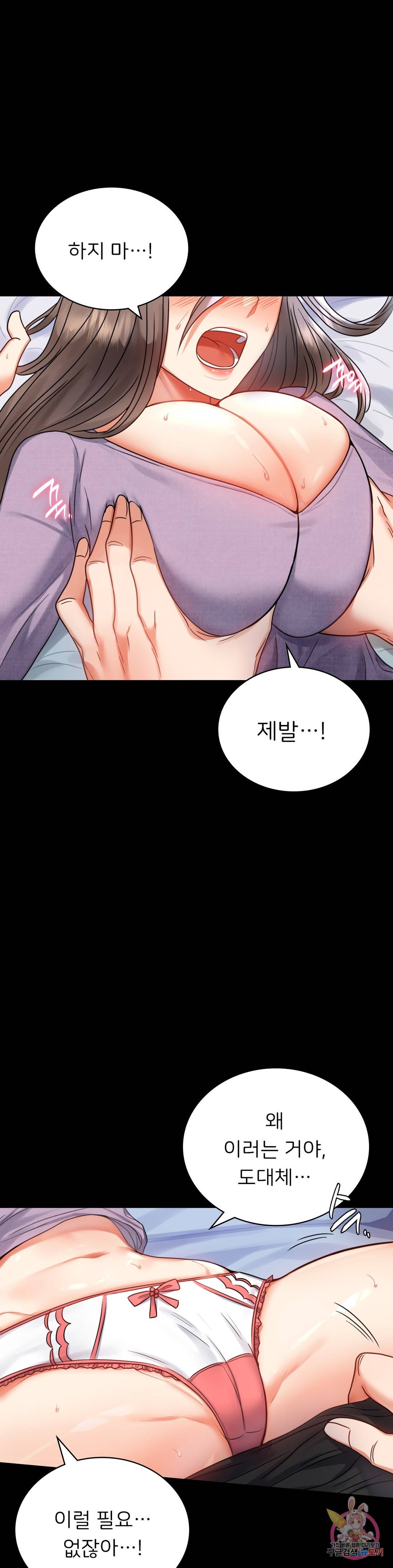 불륜학개론 36화 5