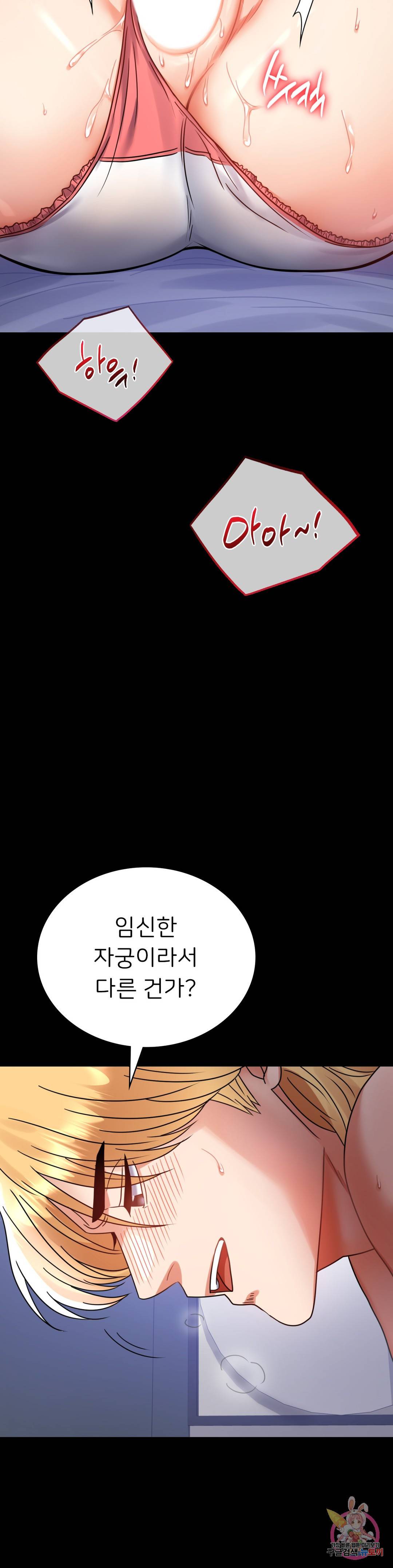 불륜학개론 36화 9