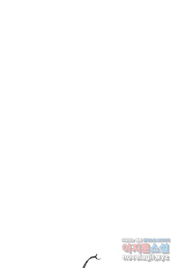 금강야차 33화 1