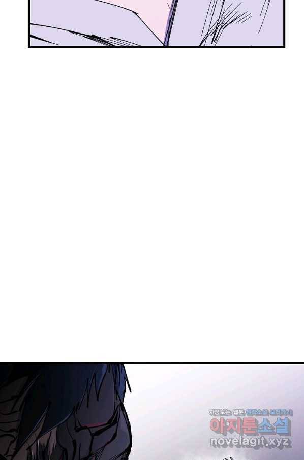 금강야차 33화 8