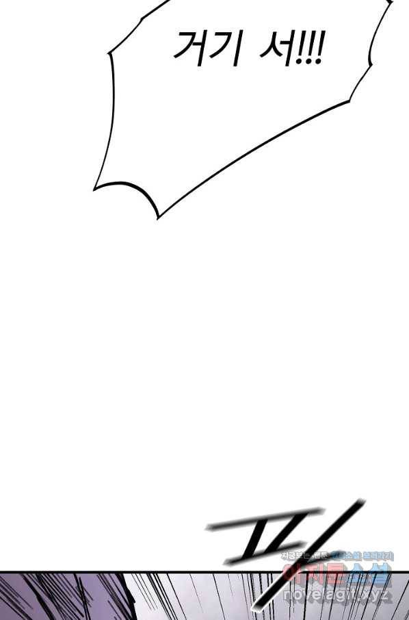 금강야차 33화 12