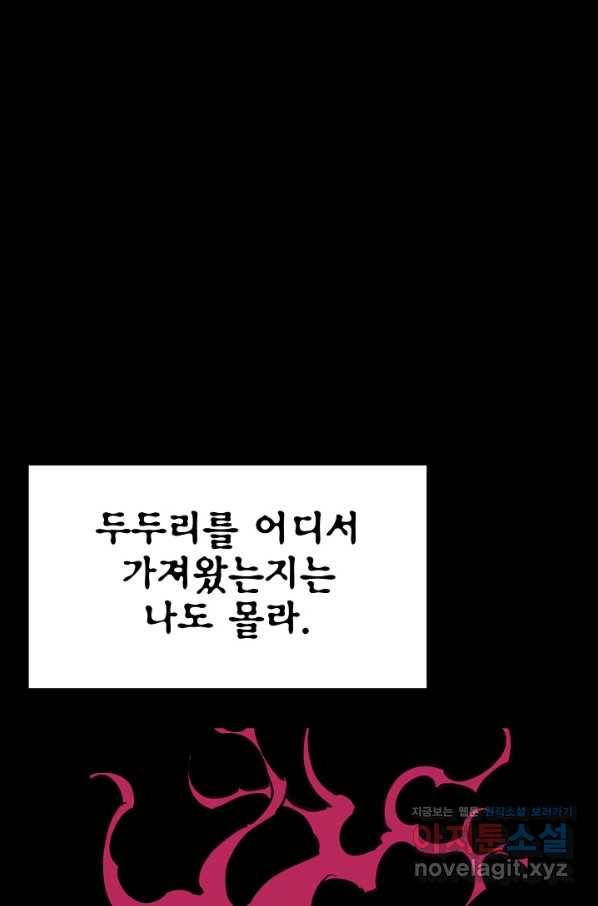 금강야차 33화 17