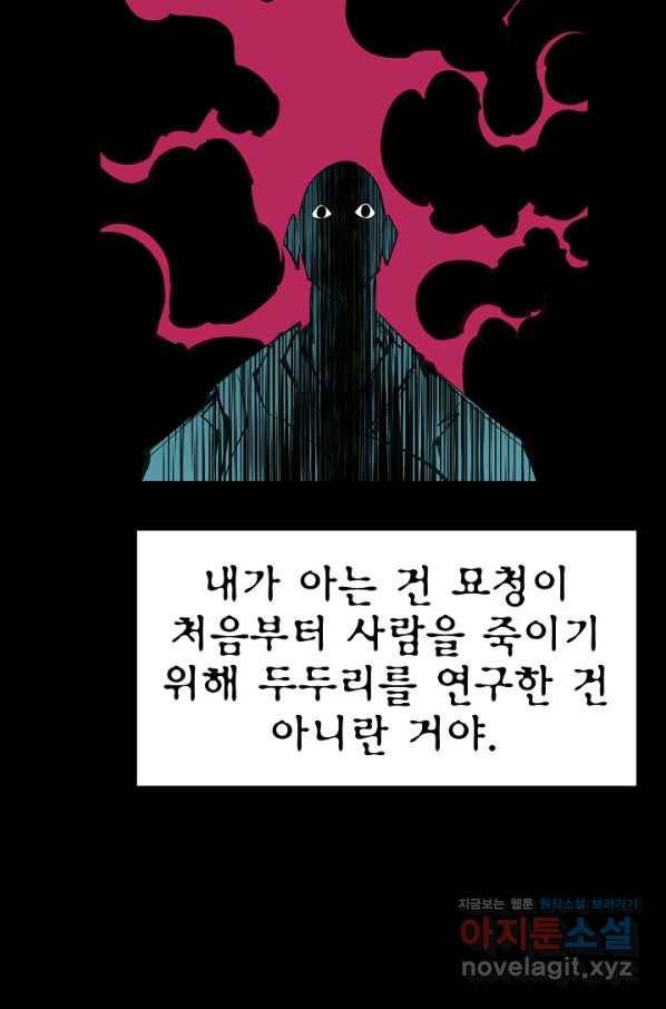 금강야차 33화 18