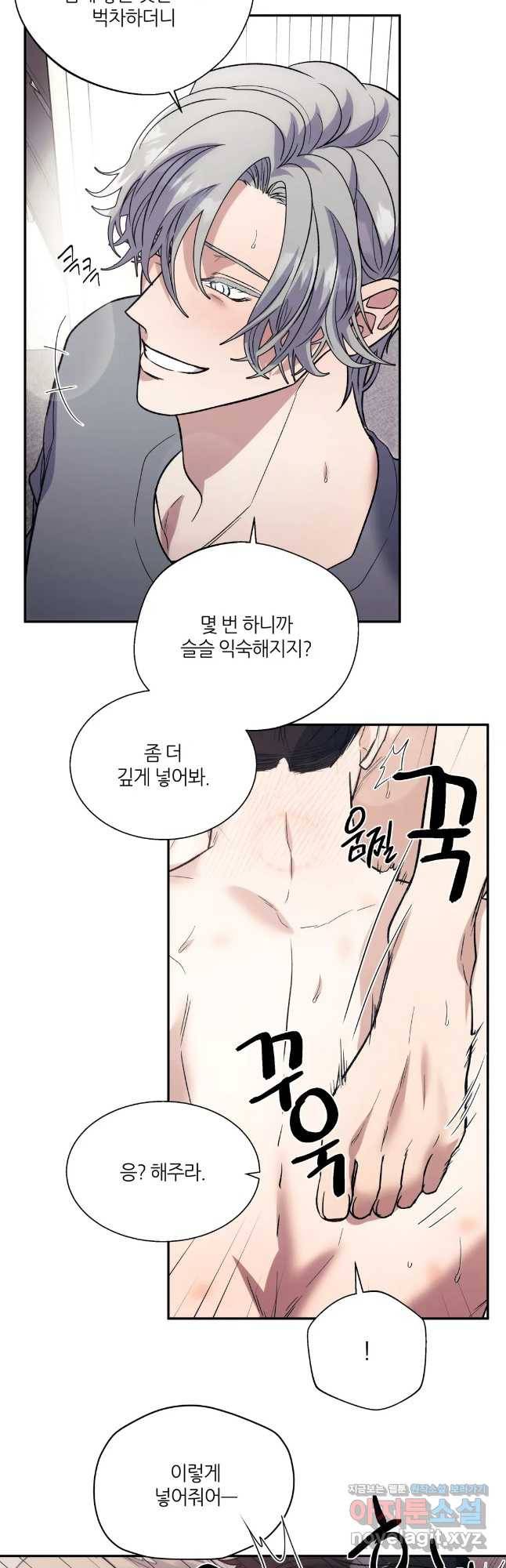 페로몬 포비아 33화 6
