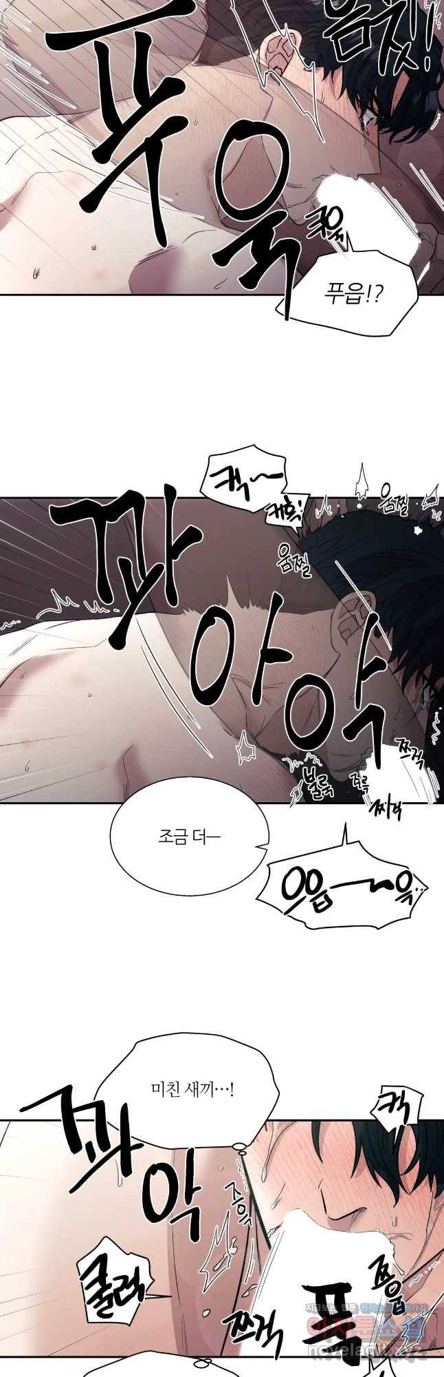 페로몬 포비아 33화 7