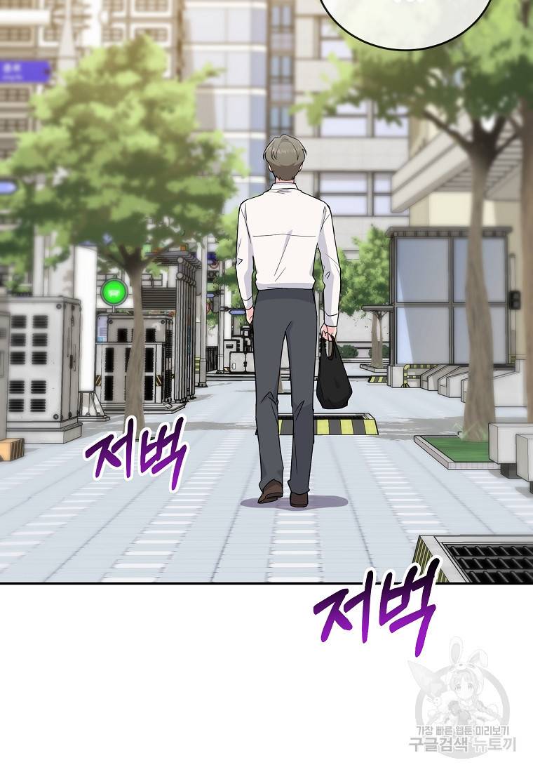 유혹하지 말아줘, 오빠 9화 7