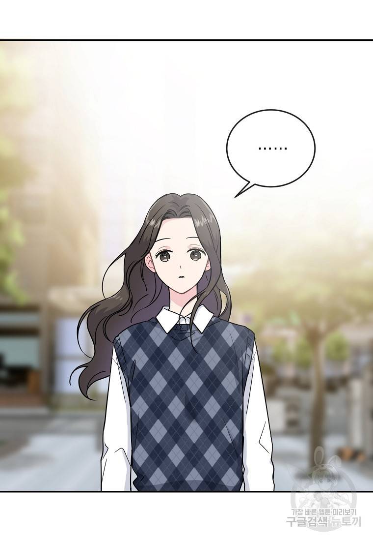 유혹하지 말아줘, 오빠 9화 8