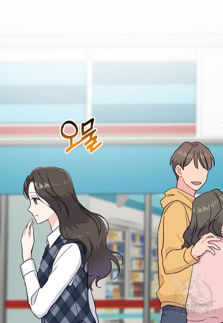 유혹하지 말아줘, 오빠 9화 10
