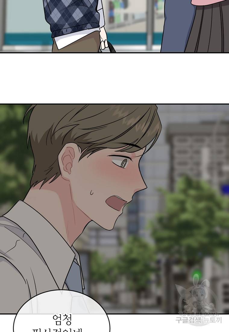 유혹하지 말아줘, 오빠 9화 11