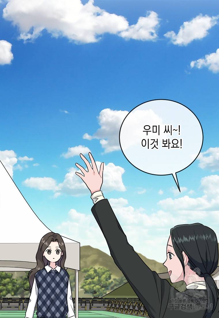 유혹하지 말아줘, 오빠 9화 13