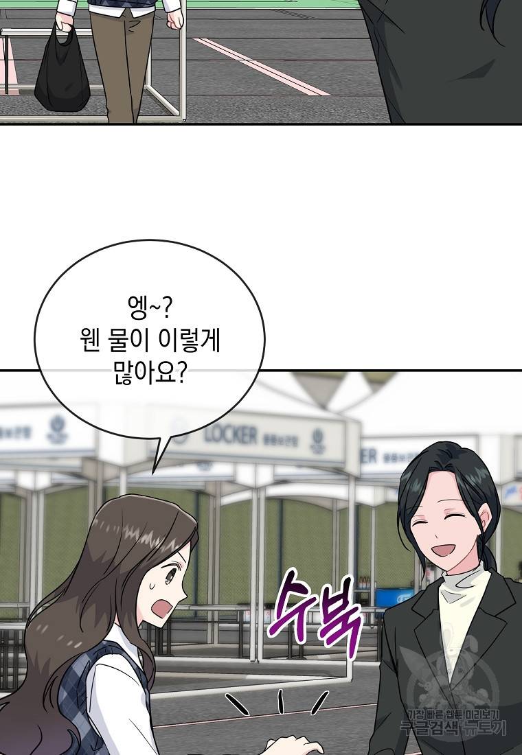 유혹하지 말아줘, 오빠 9화 14