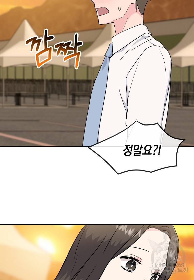 유혹하지 말아줘, 오빠 9화 30