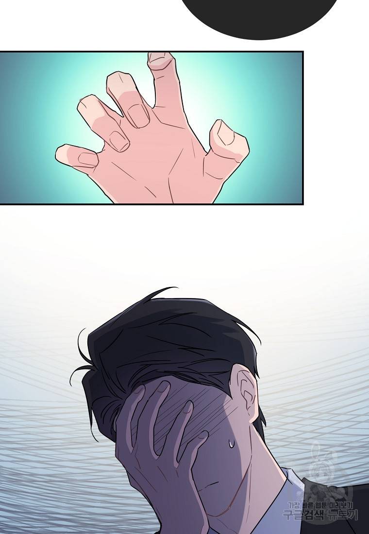 유혹하지 말아줘, 오빠 9화 41