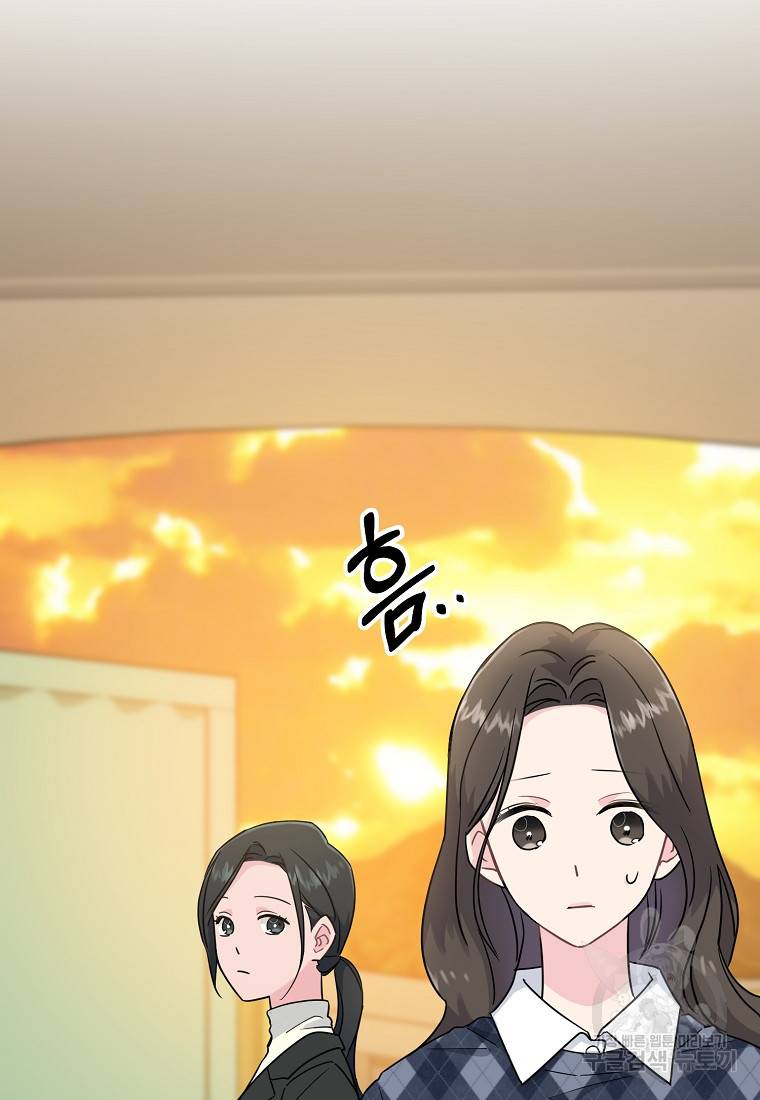 유혹하지 말아줘, 오빠 9화 43