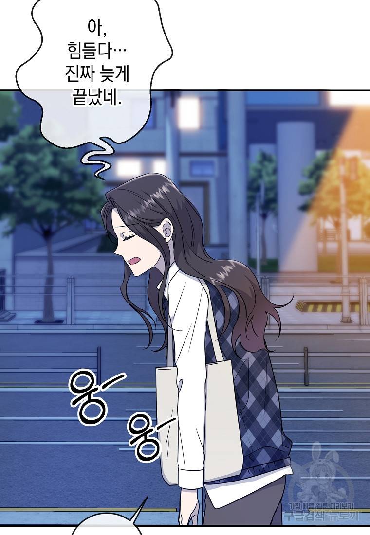 유혹하지 말아줘, 오빠 9화 49
