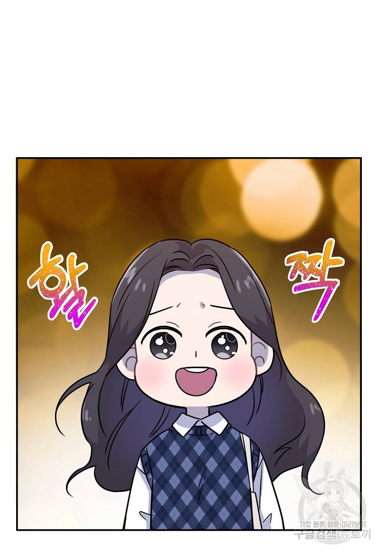 유혹하지 말아줘, 오빠 9화 53