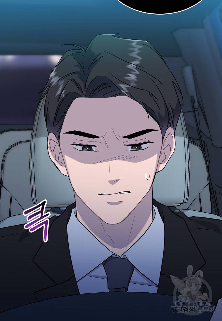 유혹하지 말아줘, 오빠 9화 59
