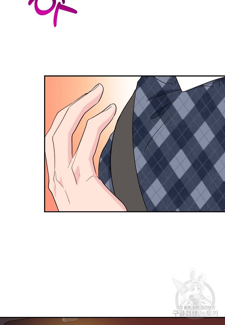 유혹하지 말아줘, 오빠 9화 71