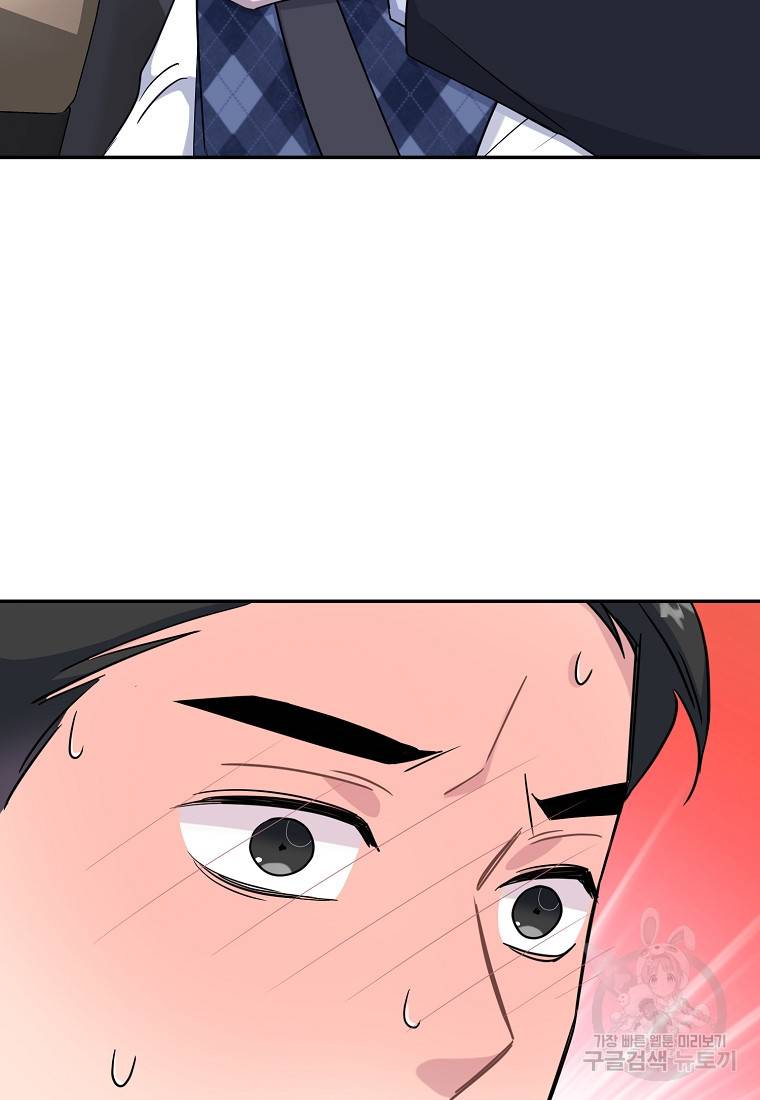 유혹하지 말아줘, 오빠 9화 73
