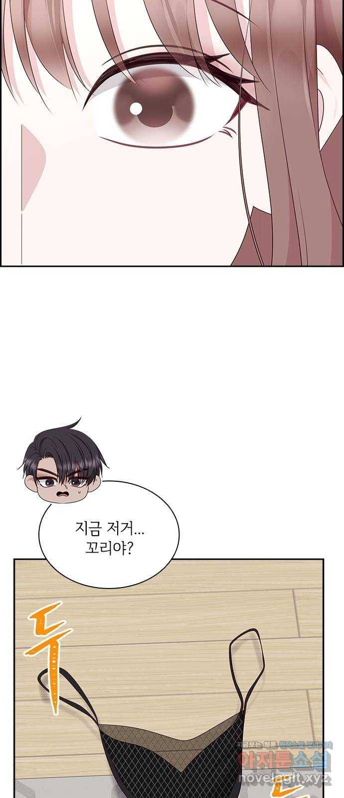 구남친이 내게 반했다 116화 4