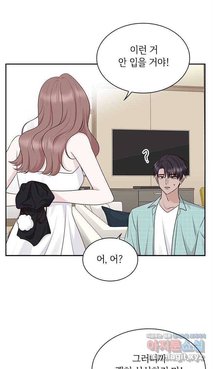 구남친이 내게 반했다 116화 6
