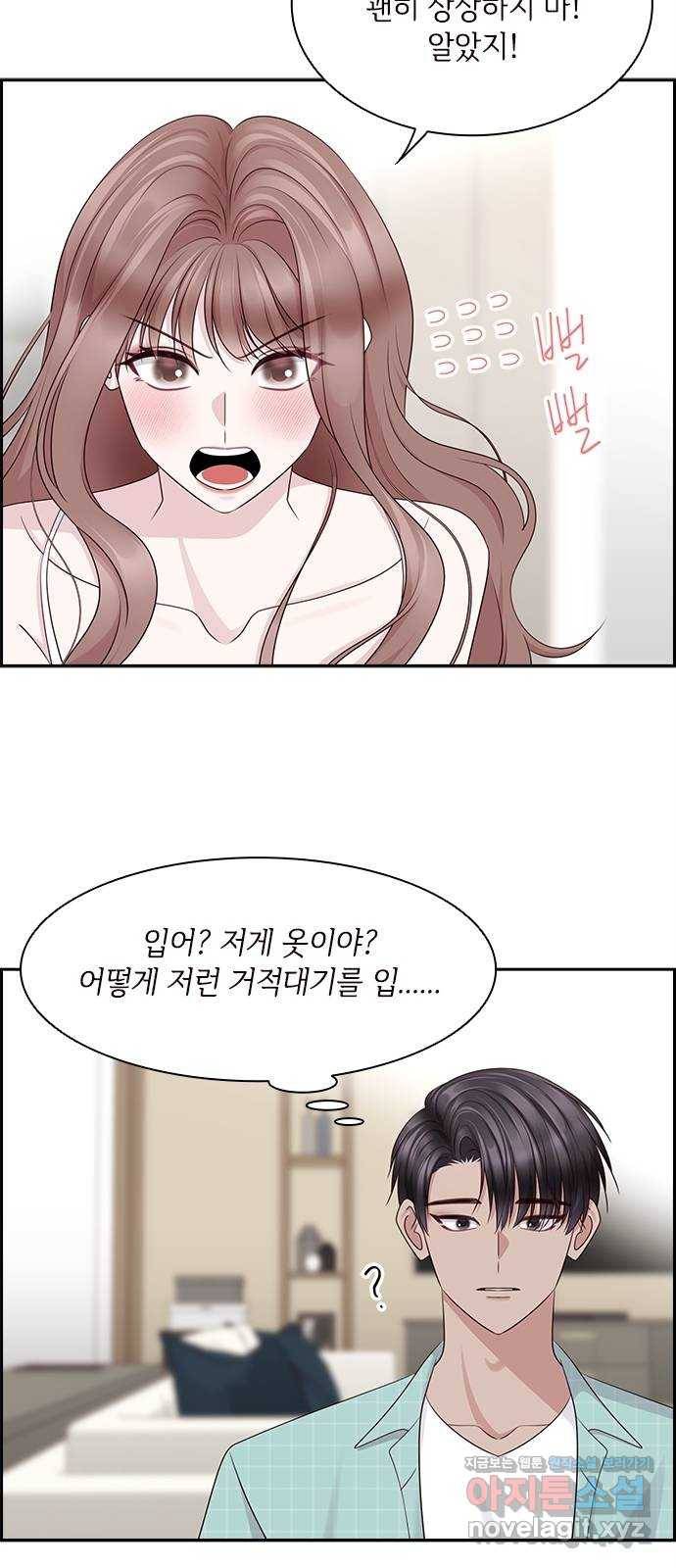구남친이 내게 반했다 116화 7