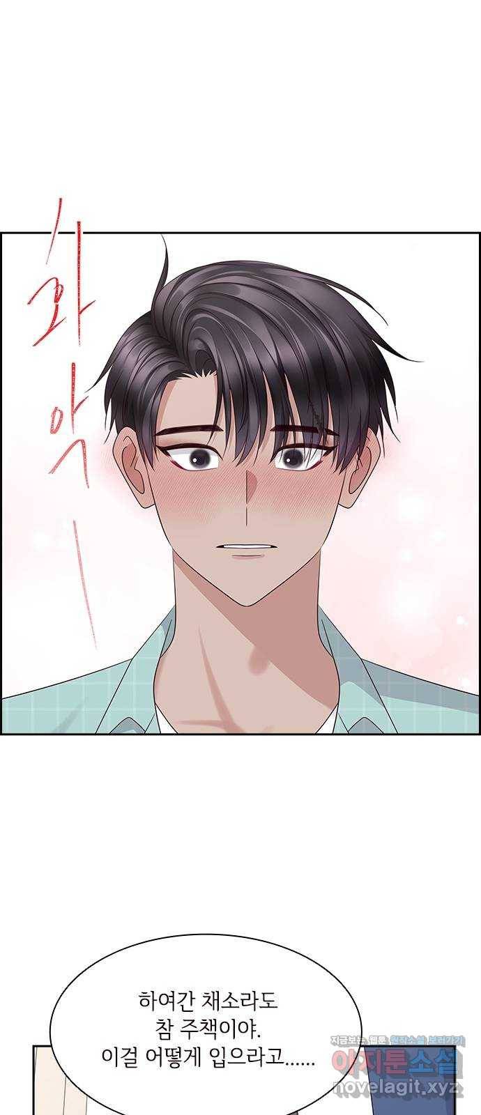 구남친이 내게 반했다 116화 8