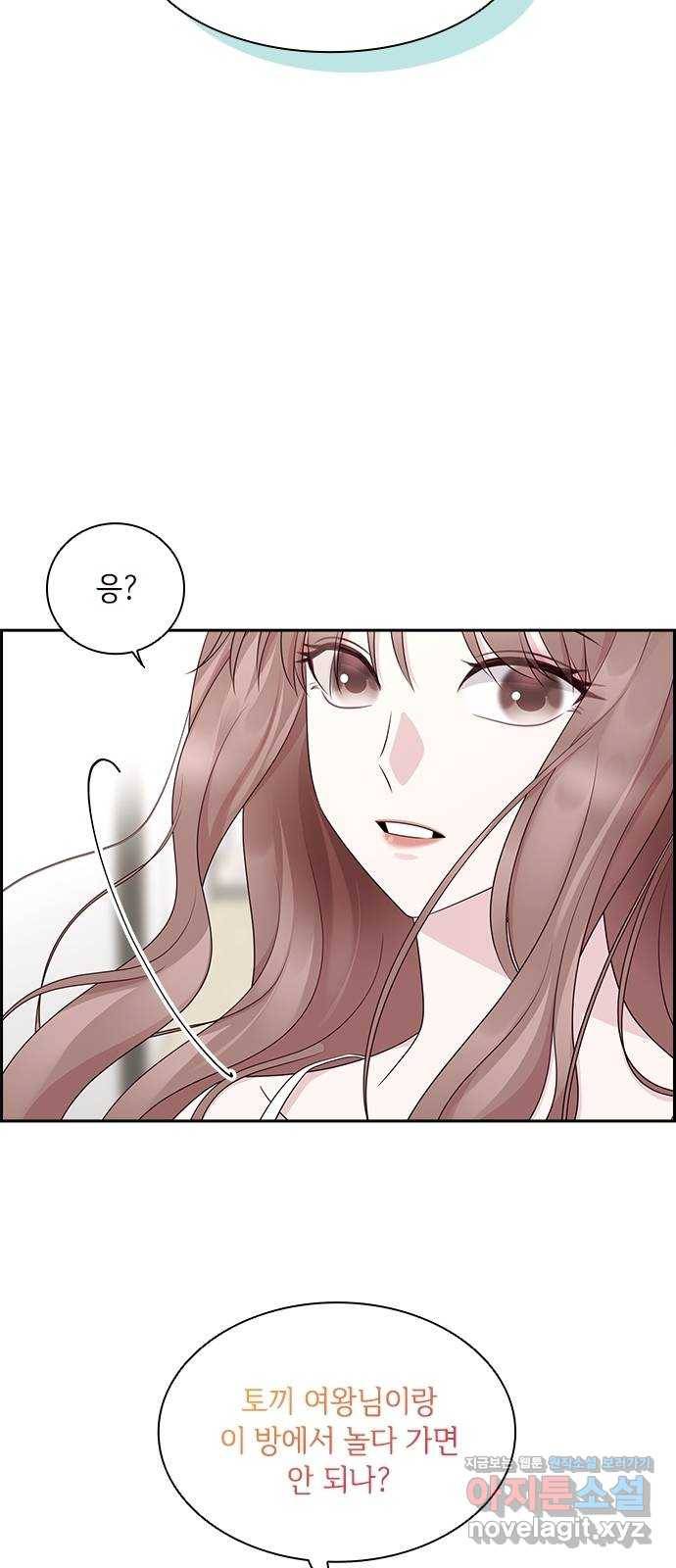 구남친이 내게 반했다 116화 10