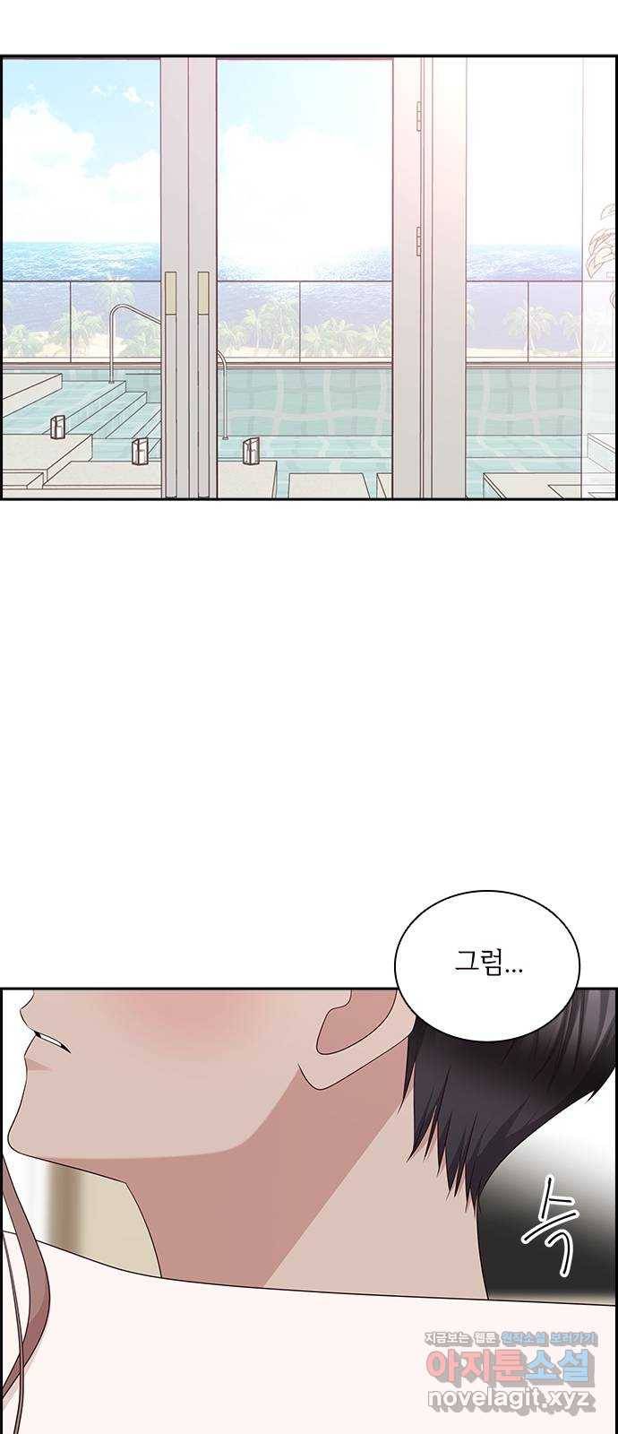 구남친이 내게 반했다 116화 13