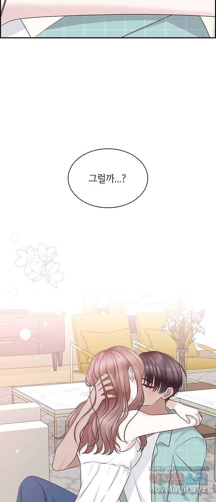 구남친이 내게 반했다 116화 14