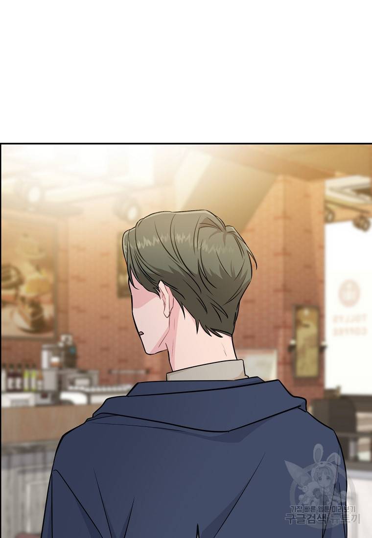 유혹하지 말아줘, 오빠 20화 15