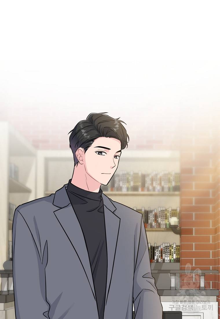 유혹하지 말아줘, 오빠 20화 20