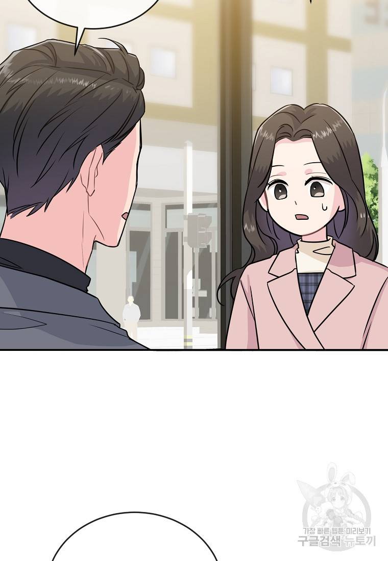 유혹하지 말아줘, 오빠 20화 22