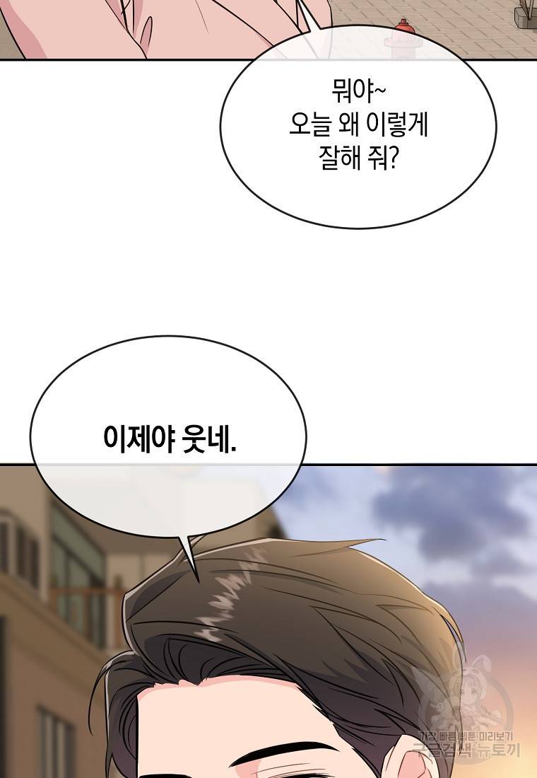 유혹하지 말아줘, 오빠 20화 32