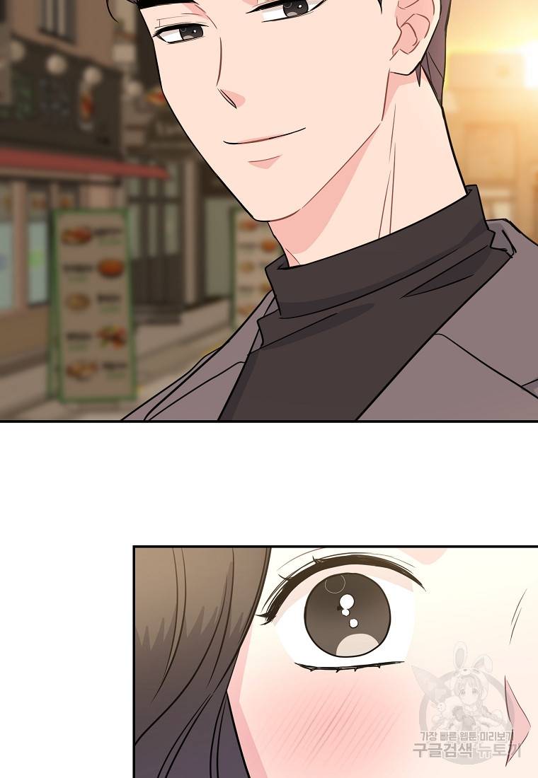 유혹하지 말아줘, 오빠 20화 33