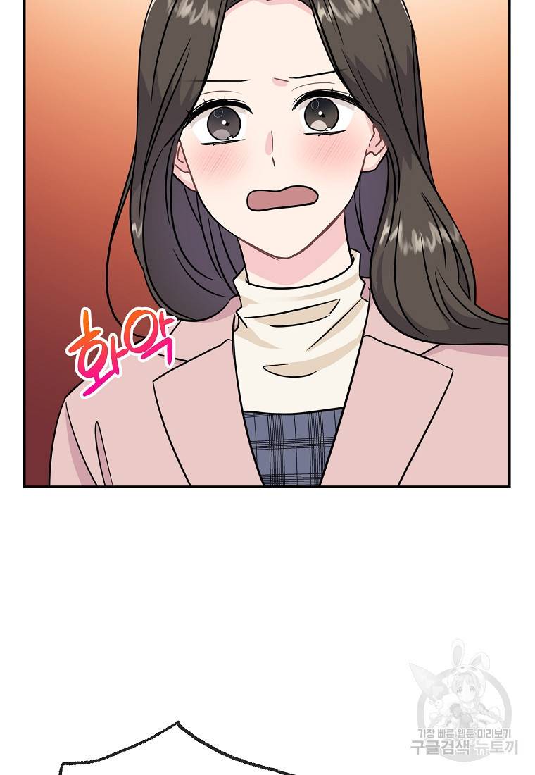 유혹하지 말아줘, 오빠 20화 61