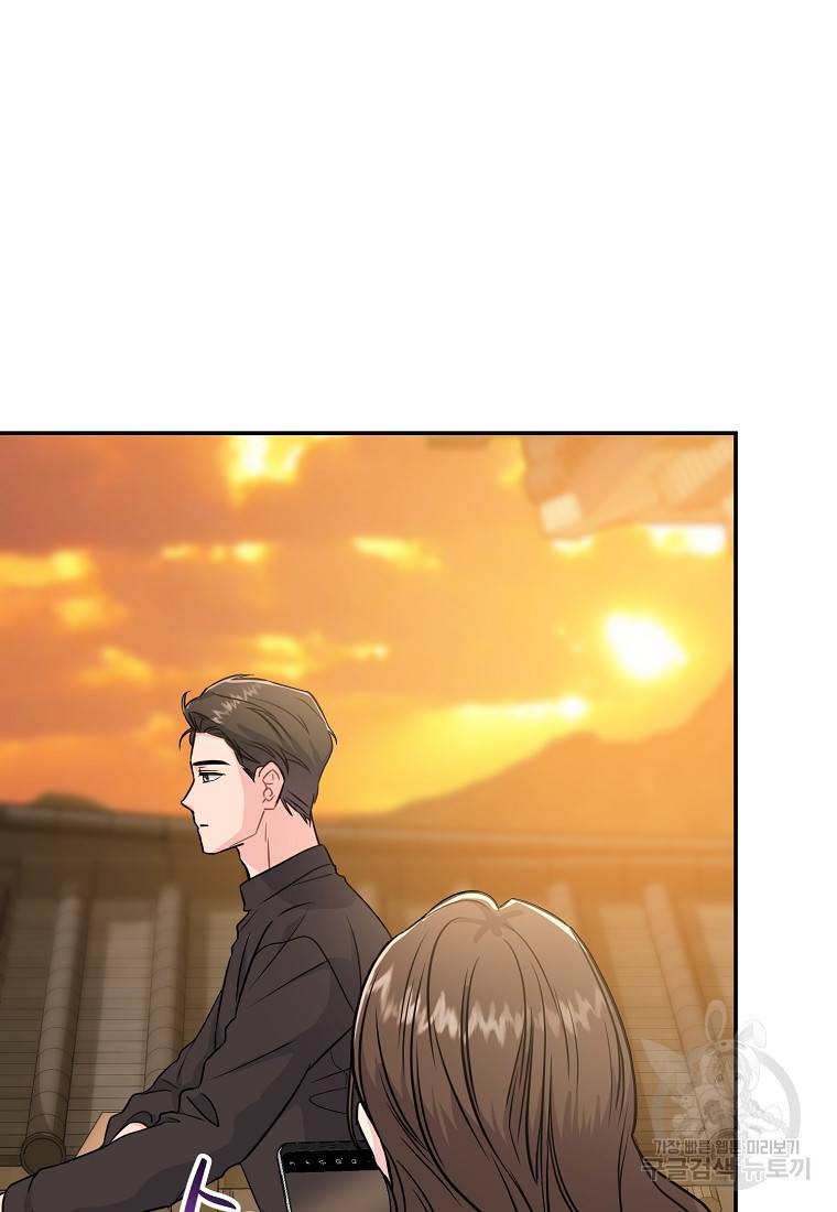 유혹하지 말아줘, 오빠 20화 73
