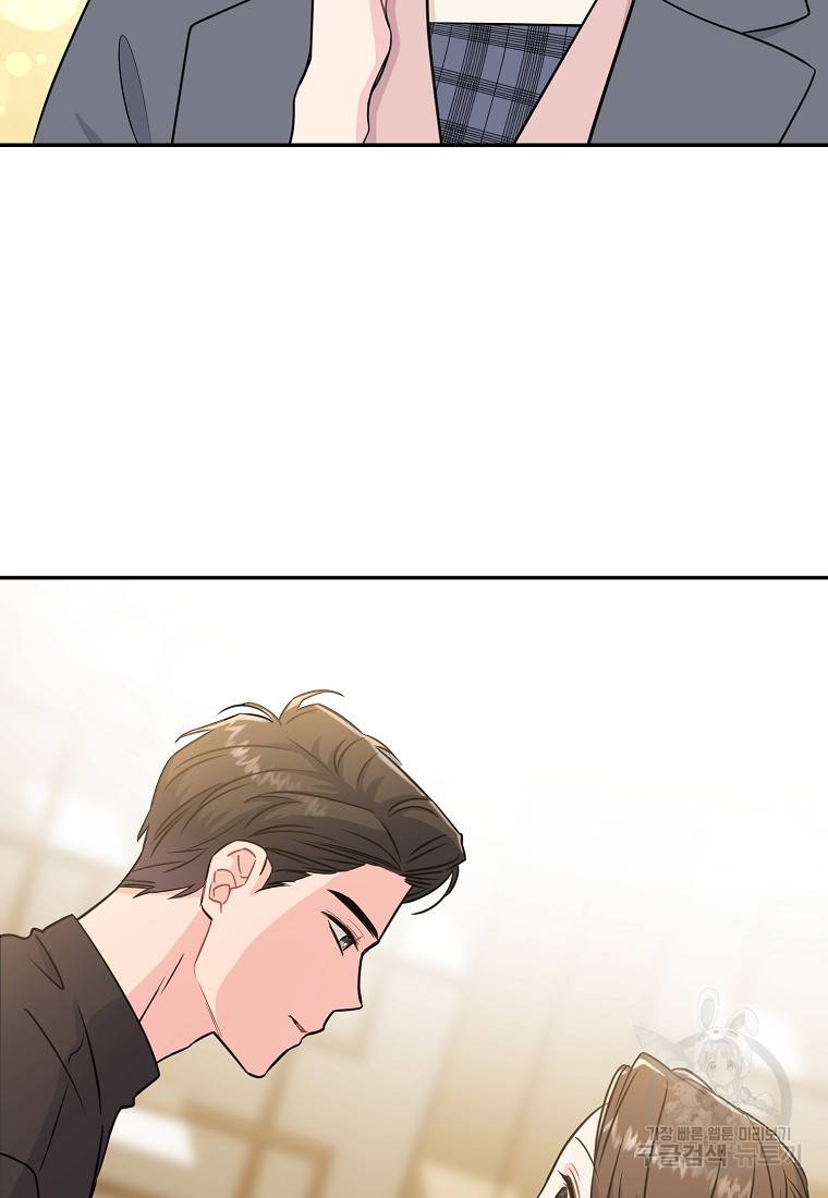 유혹하지 말아줘, 오빠 20화 80