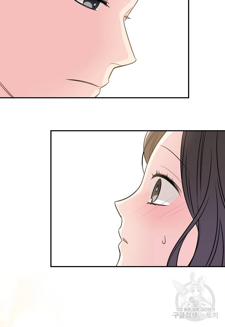 유혹하지 말아줘, 오빠 20화 82