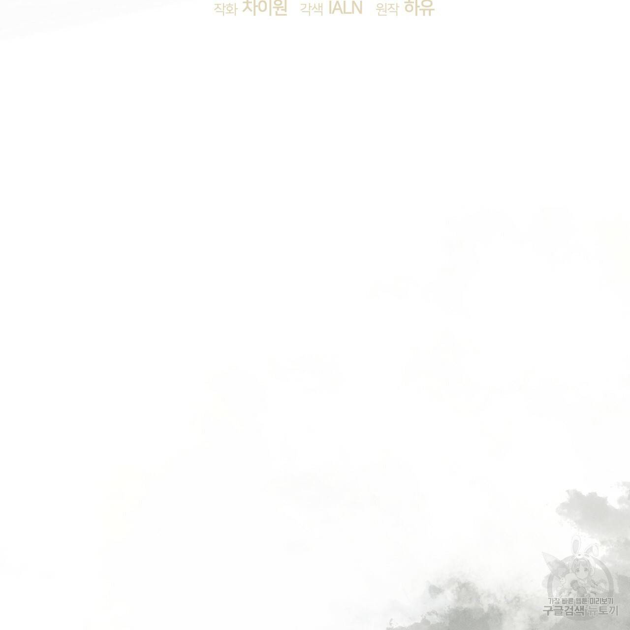 나이트 오브 런던 3화 3