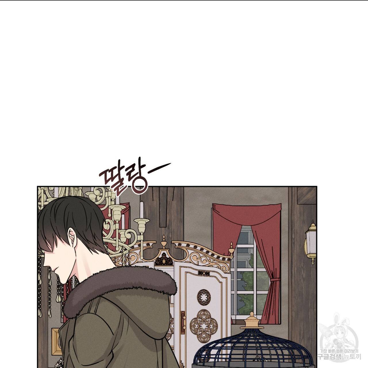 나이트 오브 런던 3화 13