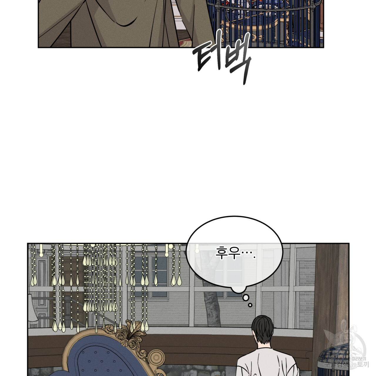 나이트 오브 런던 3화 15