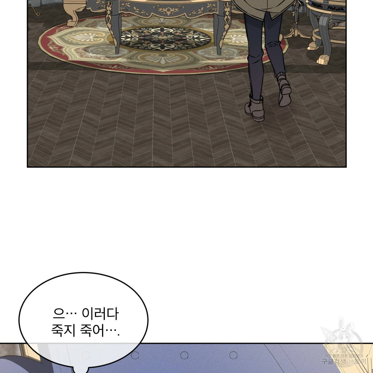 나이트 오브 런던 3화 17