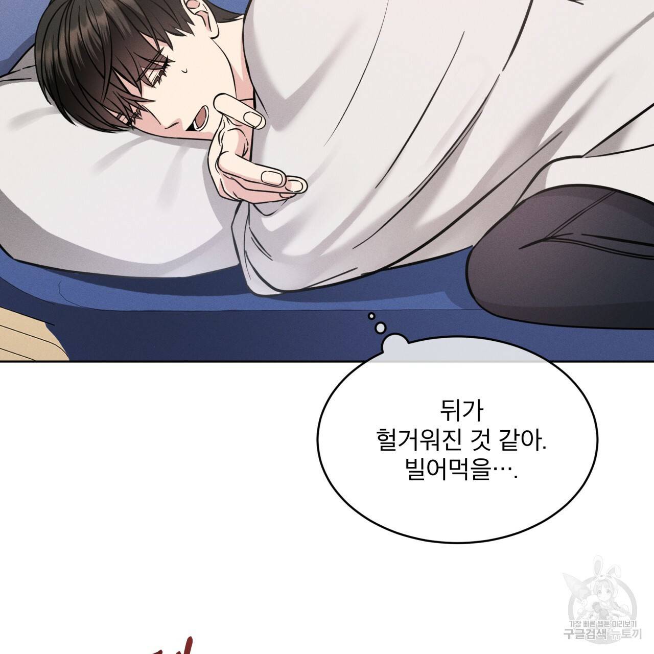 나이트 오브 런던 3화 19