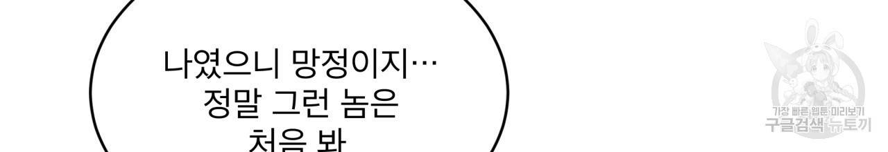 나이트 오브 런던 3화 26
