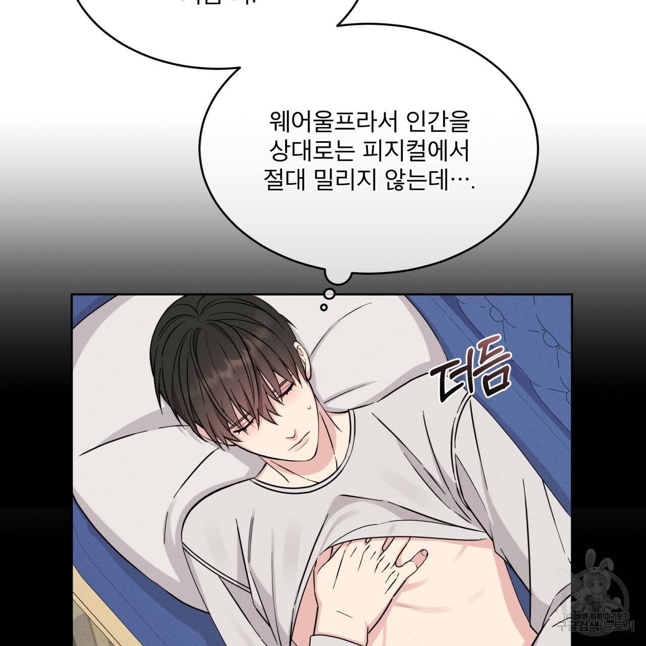 나이트 오브 런던 3화 27