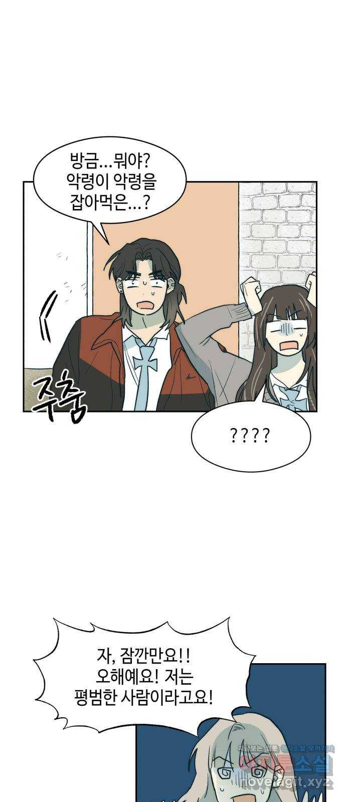 서울시 천사주의 4화 1
